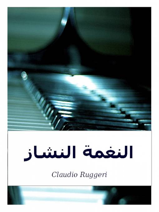 Title details for النغمةالنشاز by Claudio Ruggeri - Available